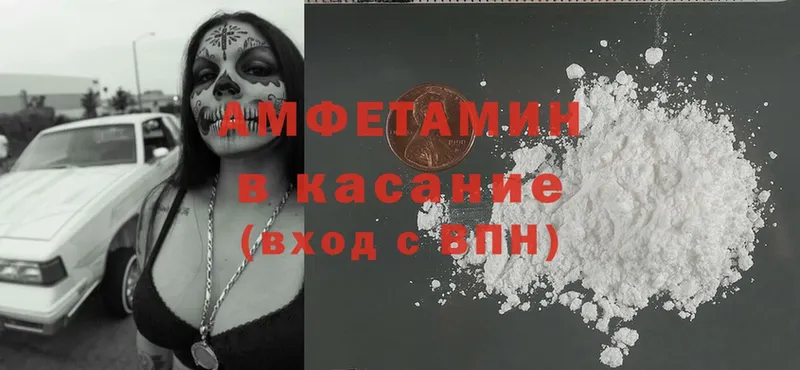 Amphetamine VHQ  даркнет сайт  Куровское 