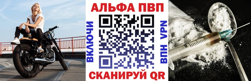 купить закладку  МЕГА ссылки  Alpha-PVP Соль  Куровское 