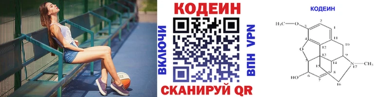 Codein напиток Lean (лин)  что такое   Куровское 