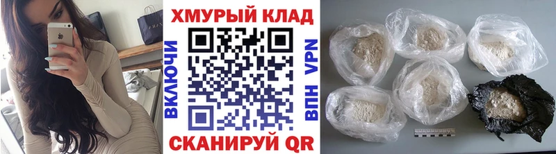 ГЕРОИН VHQ  Куровское 