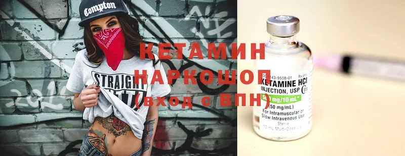 КЕТАМИН ketamine  наркошоп  сайты даркнета клад  Куровское 