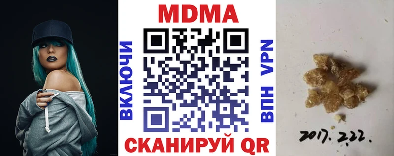 ссылка на мегу сайт  Куровское  MDMA молли 